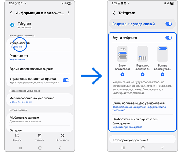 Samsung: выделен пункт «Уведомления» в информации о приложении